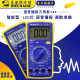 Mechanic V90E Voice Broadcast Digital Multimeter